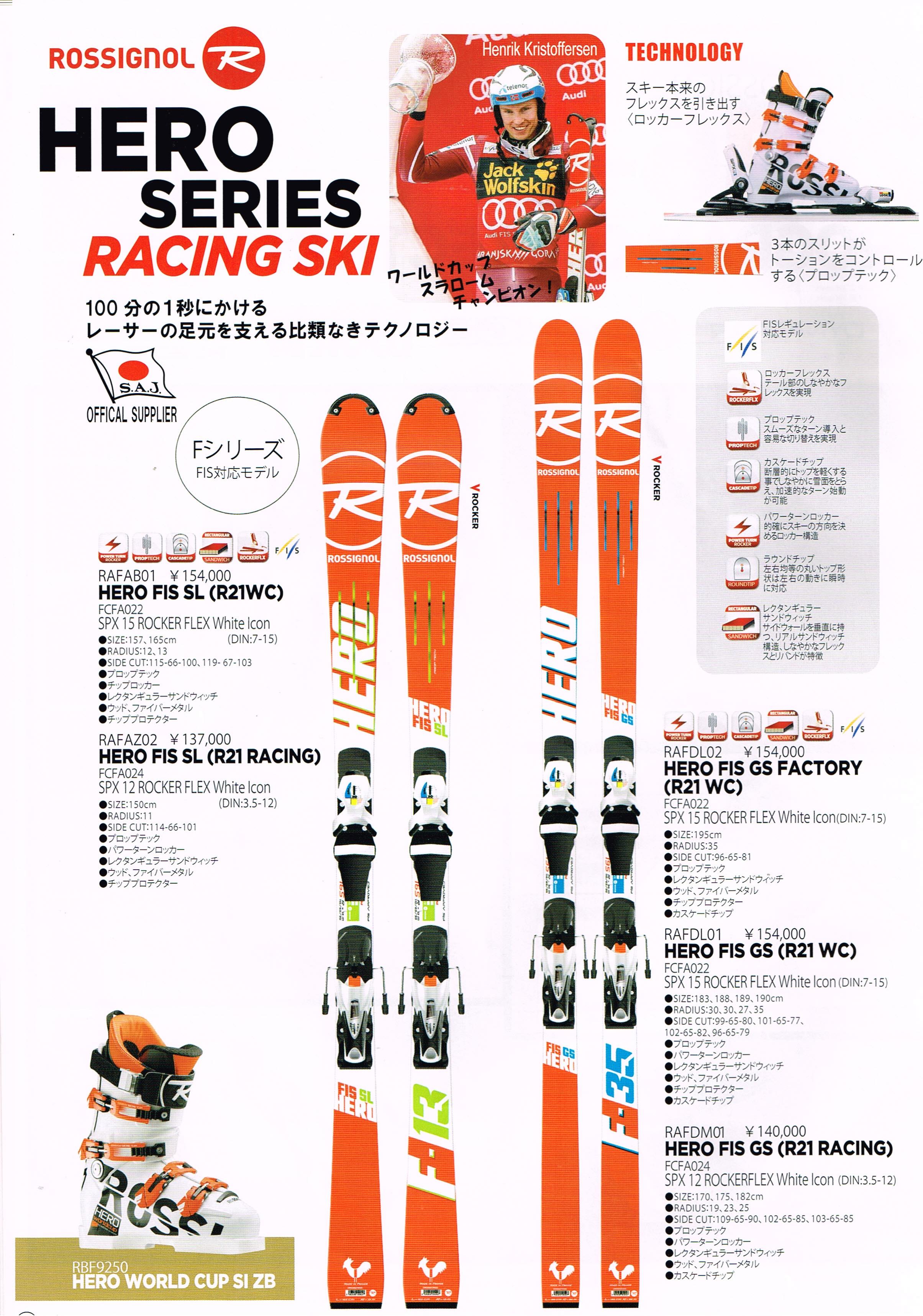 ROSSIGNOL World Cup FIS SL 183cm